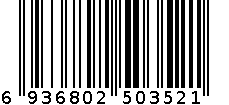 烟用香精香料 6936802503521