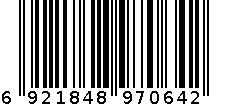 若博套装7064 6921848970642