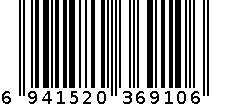 玛莉安修眉刀E8 6941520369106