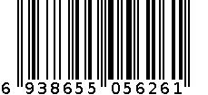 5626 6938655056261