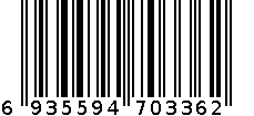 230衣架 6935594703362