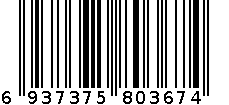 化妆品 6937375803674