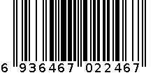 1011-1835 6936467022467