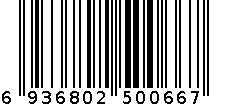 烟用香精香料 6936802500667