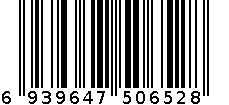 旅行套装A 6939647506528