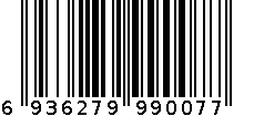 996盆 6936279990077