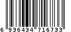 1673剪刀 6936434716733