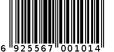 四层长方鞋架（中）1205 6925567001014