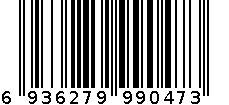 937凳 6936279990473