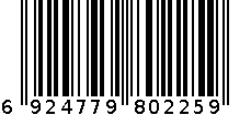 化妆品 6924779802259