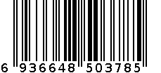 397-1响气锤 6936648503785