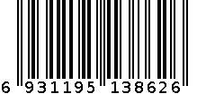 3862 6931195138626