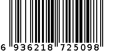 2509 6936218725098