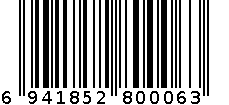 直尺 6941852800063