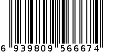 胜达6667 6939809566674