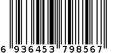 皮带 6936453798567