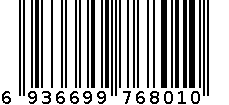 6801小三角橡皮檫 6936699768010