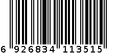 百优汇小号透明手提箱BYH-1351 6926834113515