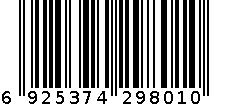 2个振荣挂钩绿色系列 6925374298010