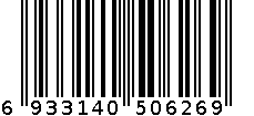 339-102 6933140506269