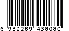 3808小叉 6932289438080