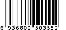 烟用香精香料 6936802503552