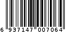 7723 6937147007064