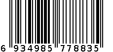 贝诺883牙刷 6934985778835