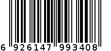 儿童单对筷 6926147993408