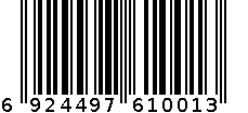 玛谱丽1213 6924497610013