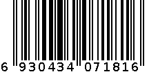 草帽7181 6930434071816