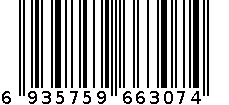 软头马克笔 6935759663074