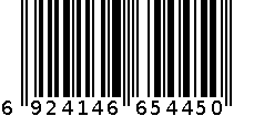 鼠标垫 6924146654450