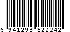 衣架6941293822242 6941293822242