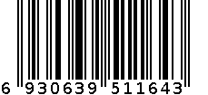 莲子 6930639511643