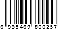 拉杆箱7710-24# 6935469800257