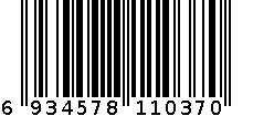 A5 - 搭扣记事本 6934578110370