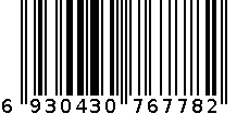 铝衣钩 6930430767782