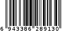 牙刷 6943386289130