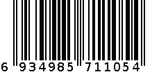 贝诺牙刷 6934985711054