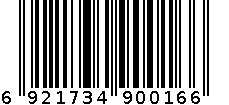 得力0016大头针(50克/盒) 6921734900166