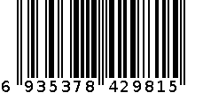 2981衣架 6935378429815