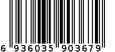 2575热敏白色移动标签纸 6936035903679