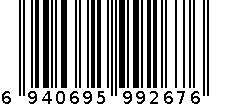 9267 6940695992676