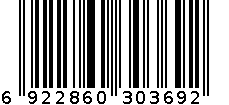 孜然粉 6922860303692