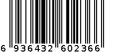 舒贝柔 6936432602366