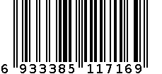 G-1626 6933385117169