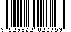 皮带 6925322020793