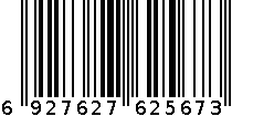 2050 6927627625673