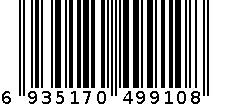 LPS乐普升PET超薄膜修正带 T-9910 6935170499108